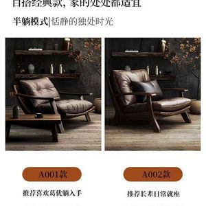 Nordic Style Solid Wood Leather Recliner Chair Living Room Bedroom Casual Retro Designer Tea Chair - Product Image 5