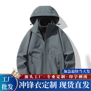 Outdoor Fleece Lined 3 In 1 Windproof Jacket Unisex Workwear Uniform With Embroidery Custom Logo - Product Image 5