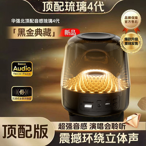 <b>Speaker</b> With <b>Led</b> Light 2.1 Channel Active Subwoofer Sealed Box Plastic Outdoor Indoor Use - Product Image 3