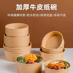 Kraft Paper Bowl Round Disposable Food <b>Container</b> With Lid 500Ml 750Ml 1000Ml 1100Ml 1300Ml <b>Takeaway</b> Meal Box - Product Image 5