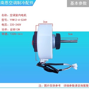 มอเตอร์พัดลมแอร์ Wolong รุ่น YYW12-4-5249 ขนาด 80 มม. แบบเฟสเดียว สำหรับใช้ภายในอาคาร - Product Image 3