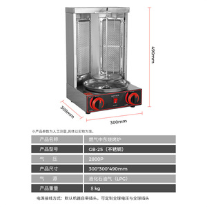 Barbecue au gaz commercial du Moyen-Orient CB-25 en acier inoxydable 300x300x490mm avec rôtissoire pour la restauration occidentale et les bars de restauration rapide - Product Image 1