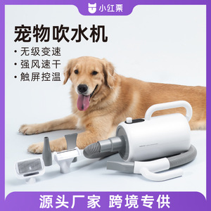 เครื่องเป่าขนสัตว์เลี้ยงแบบพกพาเสียงเบา Xiaohongli พร้อมฟังก์ชั่นชาร์จและเป่าลมเพื่อความงาม เหมาะสำหรับสุนัข แมว และสัตว์ขนาดเล็ก - Product Image 2