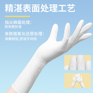 Super Protect Disposable Nitrile Gloves White 12 Inch Powder Free Kitchen Cleaning Household Gloves - Product Image 4
