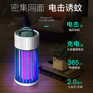 Lámpara eléctrica antimosquitos, luz Led púrpura recargable, uso en interiores y exteriores, segura para bebés y madres - Product Image 5