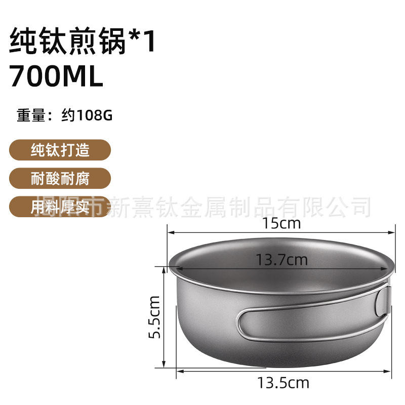 Small frying pan (700ml)