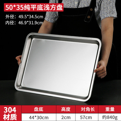 [สแตนเลส 304] กระทะสี่เหลี่ยมก้นแบน 50*35*2.5 ซม