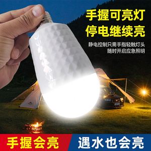 Ampoule LED d'urgence rechargeable A60, lumière blanche froide, IP65, 5W, 10000K, haute luminosité, commande tactile, batterie 2000mAh - Product Image 6