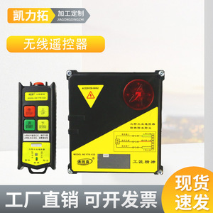 Control Remoto Inalámbrico Apollo Ytk T2 380V para Grúa con Indicador LED, Alcance de 30M, Material Plástico - Product Image 3