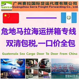 Transporte Aéreo de Carga Serra Jamaica LCL, Flete Marítimo DDP, Servicio Puerta a Puerta de China a Kingston - Product Image 3