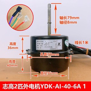 มอเตอร์แอร์ชิโก้ รุ่น YDK-AI-40-6A 40W 220-240V 50Hz แบบหมุนไปข้างหน้า - Product Image 4
