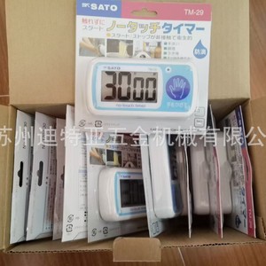 นาฬิกาจับเวลาแบบดิจิตอล Sato No Touch Timer รุ่น TM-29 ตั้งเวลาได้ 30 วินาที ถึง 1 ชั่วโมง กันน้ำ สำหรับใช้ในครัว ควบคุมด้วยมือ - Product Image 4