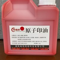 Encre Atomique Multicolore en Gros Séchage Rapide Non-Transférable Rouge Bleu Noir Imperméable 1kg pour Impression Murale Publicitaire et Tampons Muraux