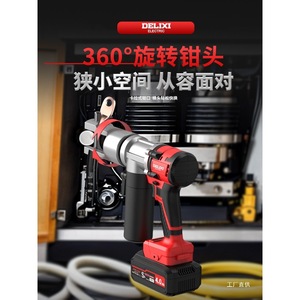 Pince à sertir électrique Delixi, batterie 4.0Ah, pince hydraulique rechargeable pour travaux en altitude - Product Image 3
