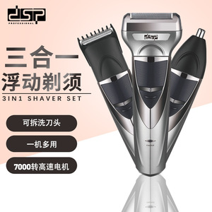 Set de Afeitadora Flotante 3 en 1 Dsp con Cabezal Desmontable y Lavable, Motor de Alta Velocidad, Recargable para Hombres - Product Image 1