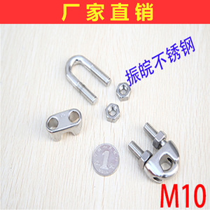 คลิปหนีบลวดสลิงรูปตัวยู สแตนเลส 304 ขนาด M10 เมตริก สำหรับอุตสาหกรรมทั่วไป - Product Image 3