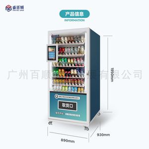Máquina Expendedora Inteligente con Pantalla Táctil, Autoservicio, Bebidas y Aperitivos Refrigerados, 24 Horas, Sin Personal - Product Image 4