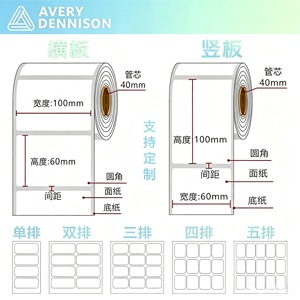 กระดาษฉลากเคลือบผิว Ai Yang ขนาด 40x50 100x80 มม. แบบมีกาวในตัว สำหรับพิมพ์ความร้อน ใช้กับใบนำส่งสินค้า คลังสินค้า และโลจิสติกส์ - Product Image 2
