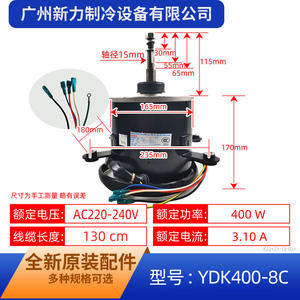 มอเตอร์อะซิงโครนัสเฟสเดียว Ydk400 8c กำลังไฟ 400 วัตต์ ขนาดเฟรม 130 มม. สำหรับพัดลมระบายความร้อนเครื่องปรับอากาศ ประสิทธิภาพ IE2 - Product Image 4