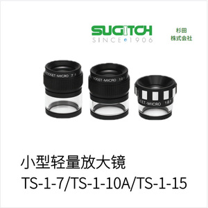 กล้องจุลทรรศน์แบบพกพา Sugitch Ts-Hm-25 พร้อมไฟ LED ใช้งานอิเล็กทรอนิกส์ ผลิตในญี่ปุ่น - Product Image 2