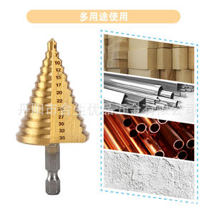 Mr <b>Drill</b> Metric <b>Step</b> <b>Drill</b> Bit 5-35mm Hex Shank TiCN Coated For Nonferrous Metals - Product Image 4