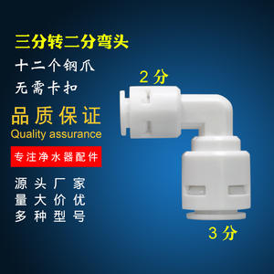 Conector para purificador de agua, codo de conexión rápida de 3 a 2 para cocina, uso doméstico y comercial, diámetro de tubería 14 - Product Image 5