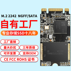 Unidad de Estado Sólido M.2 2242 Ngff Sata de 256 GB 512 GB, Suministro Directo de Fábrica, Soporte OEM Disponible - Product Image 1