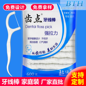 ไหมขัดฟันแบบมีด้ามจับ 600 ชิ้น แรงดึงสูง ใช้แล้วทิ้ง สำหรับดูแลช่องปาก - Product Image 3