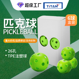 OEM Custom 26 Hole TPE <b>Pickleball</b> Indoor Training <b>Ball</b> <b>For</b> Adults Solid Pattern High Quality - Product Image 4