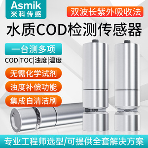 Analizador de Calidad de Agua en Línea MIK-ADS2000 12-24VDC, Sonda con Sensor de Turbidez y COD para Monitoreo de Aguas Residuales, Autolimpiante, Alto Rendimiento - Product Image 4