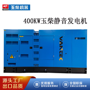 Jiangsu Wantai 400kW Diesel <b>Generator</b> Set 500kVA <b>Silent</b> Outdoor Backup Power System - Product Image 3