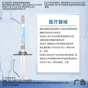 Gel de Hialuronato de Sodio Médico Micro Branch 3ml 5 piezas para Cobertura de Heridas, Dispositivo Clase II - Product Image 3