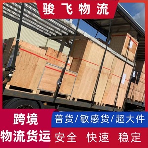 Shenzhen Junfei Logistics Australie Fret maritime et aérien Dédouanement double Taxe incluse Service porte-à-porte Melbourne Sydney - Product Image 4