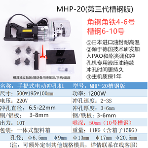 Portable Electric Hydraulic Punching <b>Machine</b> Mold For Photovoltaic Steel Cutting Rounding Corners - Product Image 2