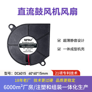 QFDJ 6015 Centrifugal Fan 6Cm 12V DC Motor Black Plastic For Cooling And <b>Humidifier</b> - Product Image 5