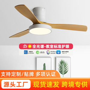 <b>Ceiling</b> Fan <b>Light</b> With Led <b>Light</b> Fixed Blade For Living Room Bedroom 15-30 Sqm Integrated Electric Fan Lamp - Product Image 4