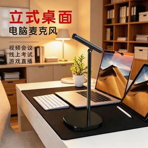 Desktop <b>Microphone</b> MC011 Black Cardioid Noise Cancelling <b>Wireless</b> For Conference Live Streaming Gaming - Product Image 1