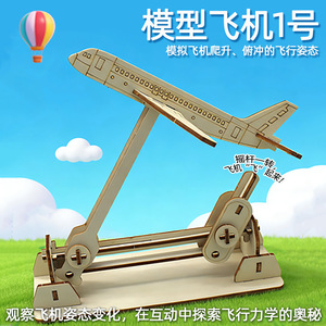 Wooden Airplane <b>Model</b> <b>Kit</b> Manual Assembly Science Education Toy For Kids Age 7 9 Years - Product Image 5