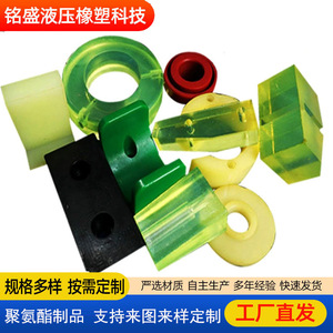 Blocs de finition en polyuréthane Ming Sheng 1, sur mesure pour amortisseur - Product Image 4