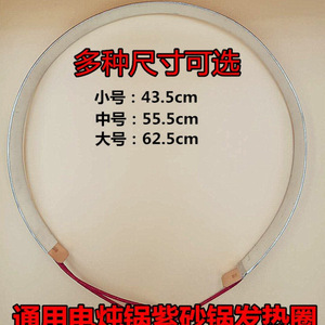 Universal Heating Coil For Slow <b>Cooker</b> Electric Stew Pot With Three <b>Wire</b> System Metal Heating Element Accessory - Product Image 4