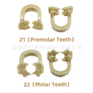 Anillo de sujeción de resina dental 134C, caja de 2 piezas, abrazadera de resina moldeada para equipo de terapia oral - Product Image 5