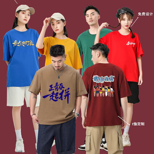 Customizable Cotton Crew Neck T-Shirt 300g Solid Color Short Sleeve For Leisure Workwear Uniforms - Product Image 1