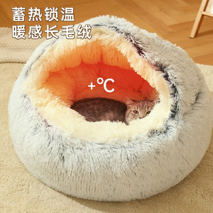 Winter Warm Cat <b>Bed</b> Round Faux Fur Pet <b>Bed</b> 40cm 50cm 60cm For Cats Four Seasons Use - Product Image 3