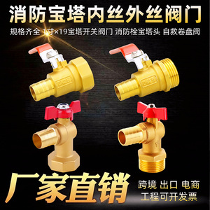 Válvula angular de cobre DN25 de 1 pulgada, válvula de bola para carrete de hidrante contra incendios para uso en interiores - Product Image 2