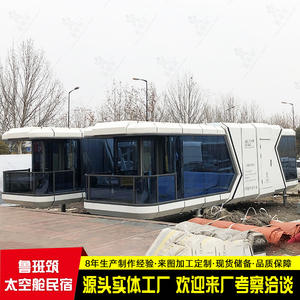 Maison conteneur en aluminium, habitation mobile, maison ensoleillée, villa de luxe en structure acier pour rue commerciale, B&B - Product Image 2