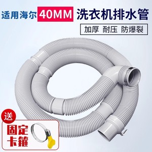 Manguera de extensión para desagüe de lavadora Haier, 200g, para accesorios de la serie Master totalmente automática - Product Image 3