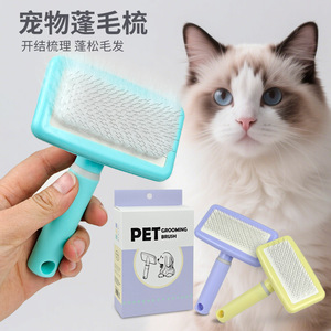 Peigne de toilettage pour animaux de compagnie, en forme de macaron, en matériau ABS, pour chiens et chats, brosse à poils, vert menthe, violet clou de girofle, jaune citron - Product Image 2