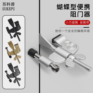 Butée de porte papillon Sukepu en alliage de zinc, portable, antivol, pour la sécurité intérieure - Product Image 1