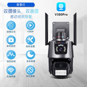 Caméra PTZ sans fil V380pro à double objectif, 1080P, étanche IP66, surveillance extérieure avec vision nocturne et interphone vocal - Product Image 5