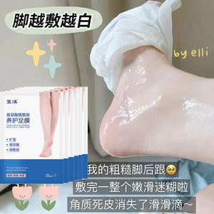 Yumei Foot Mask Hyaluronic Acid Niacinamide <b>Moisturizing</b> Softening Elastic Care <b>Socks</b> 2 Pcs - Product Image 3